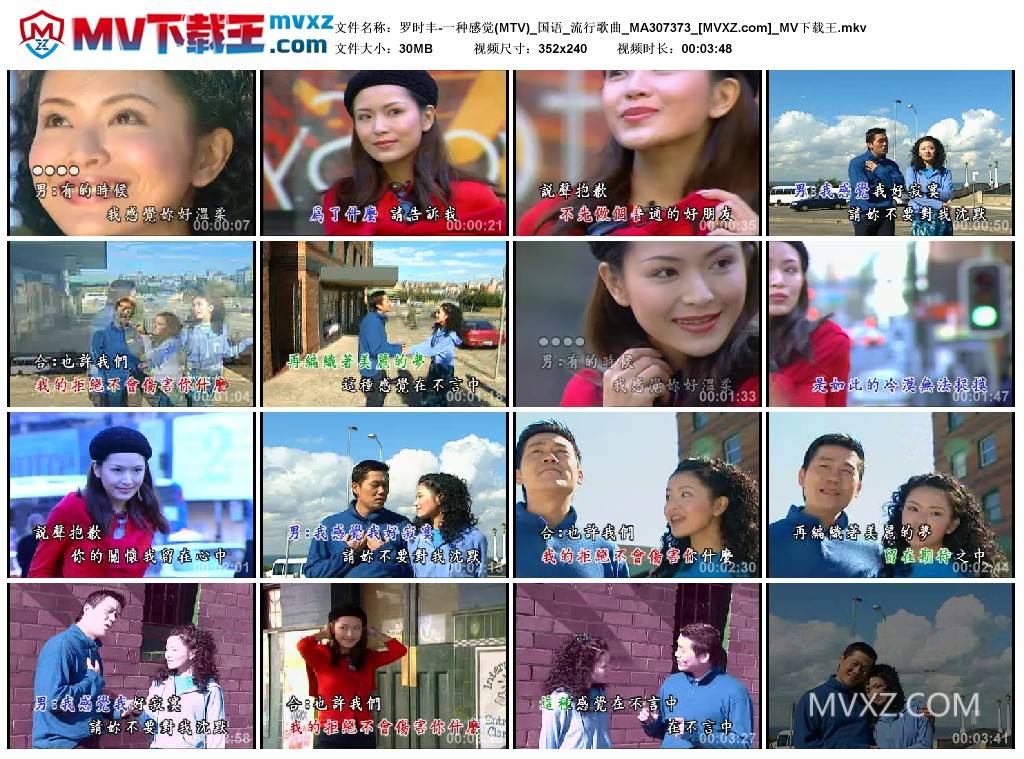 罗时丰-一种感觉(MTV)_国语_流行歌曲_MA307373